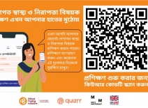 IEC material QR code